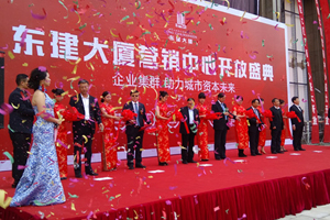 一建集團領導出席東建大廈營銷中心開放儀式
