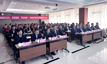 迎戰(zhàn)2025、攻堅(jiān)破局、共赴前程—青島一建集團(tuán)召開(kāi)2025年度經(jīng)濟(jì)工作會(huì)議