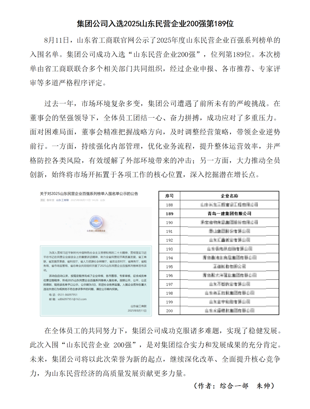 市委常委、市紀(jì)委書記、市監(jiān)委主任馬立新一行蒞臨龐仕國際海洋深藍(lán)產(chǎn)業(yè)基地項(xiàng)目調(diào)研指導(dǎo)_01(3).png