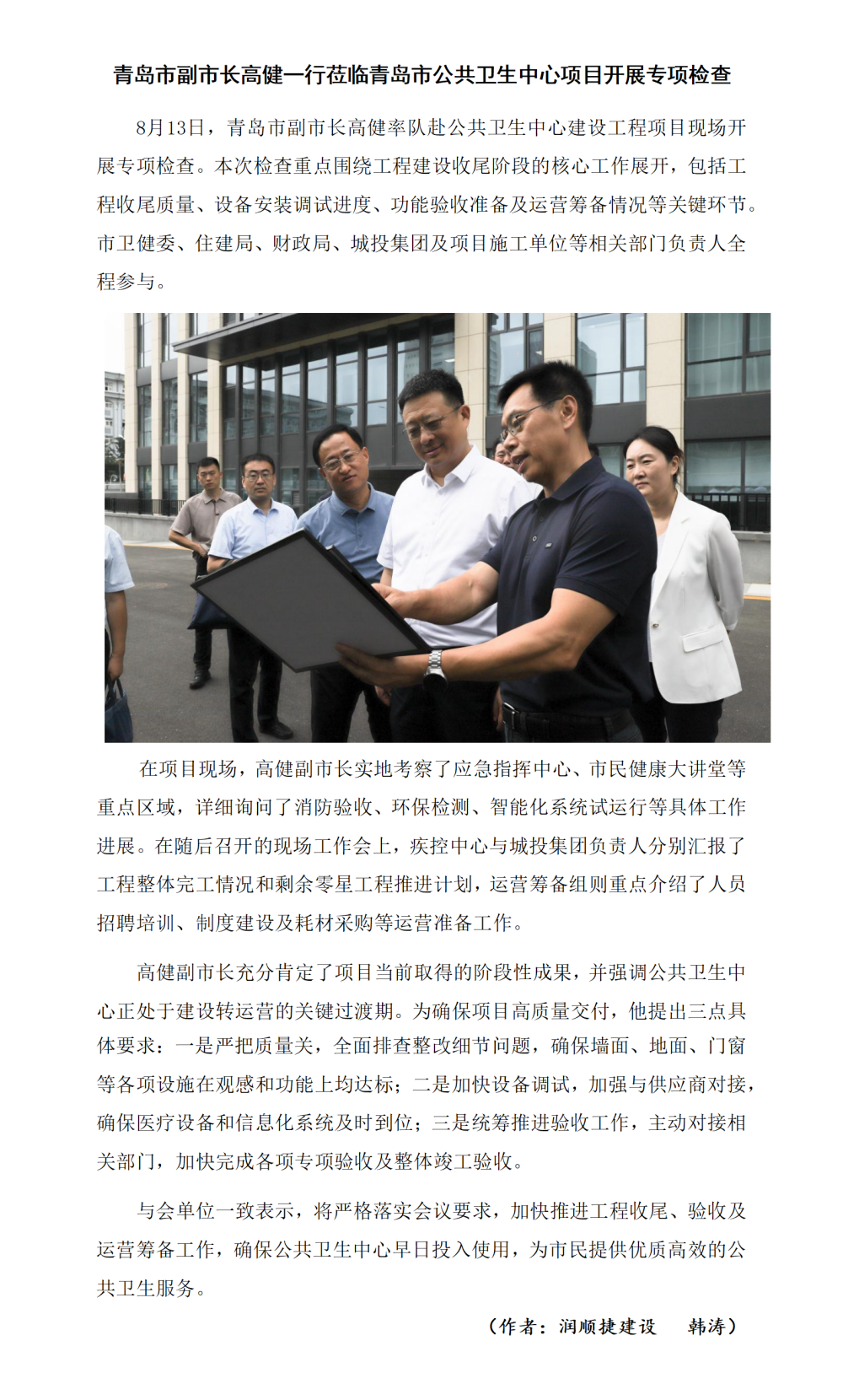 市委常委、市紀(jì)委書記、市監(jiān)委主任馬立新一行蒞臨龐仕國(guó)際海洋深藍(lán)產(chǎn)業(yè)基地項(xiàng)目調(diào)研指導(dǎo)_01(1).png