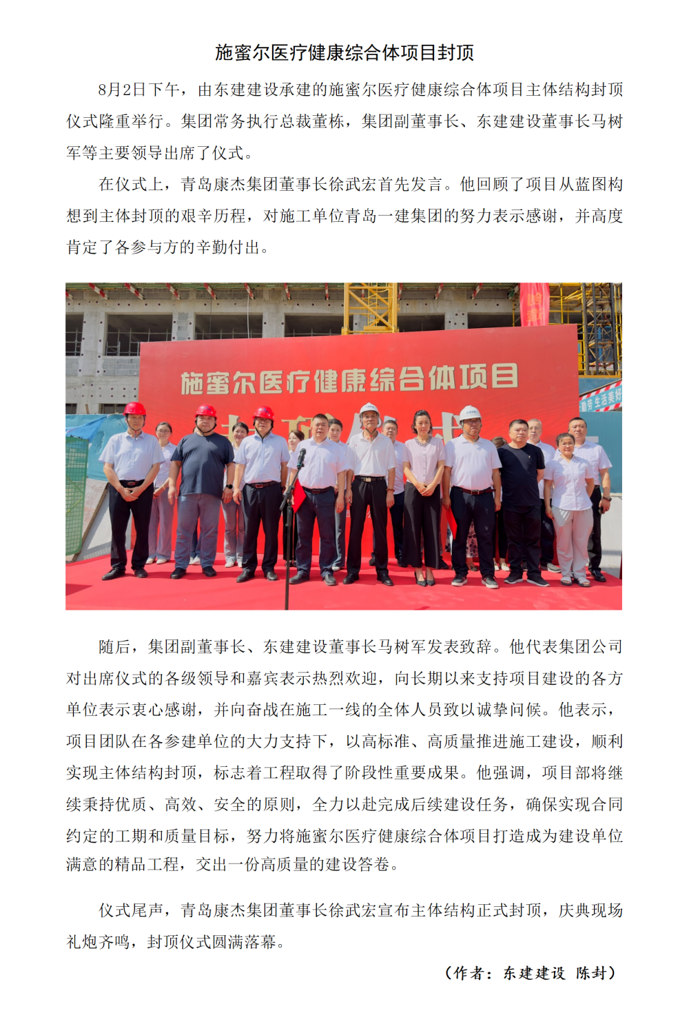 市委常委、市紀(jì)委書記、市監(jiān)委主任馬立新一行蒞臨龐仕國際海洋深藍(lán)產(chǎn)業(yè)基地項目調(diào)研指導(dǎo)_01(4).png